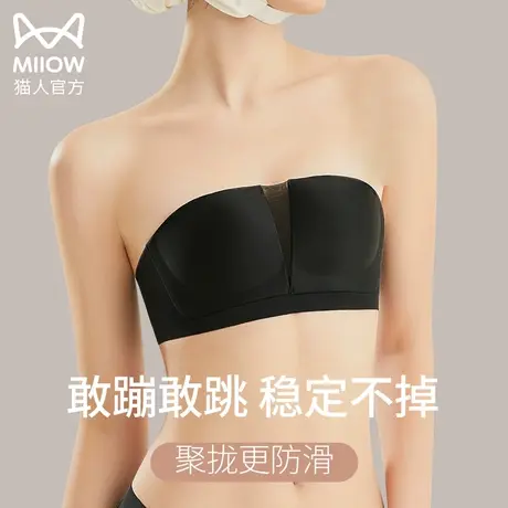 猫人无肩带抹胸内衣女防滑聚拢小胸无痕无钢圈隐形裹胸防走光文胸图片