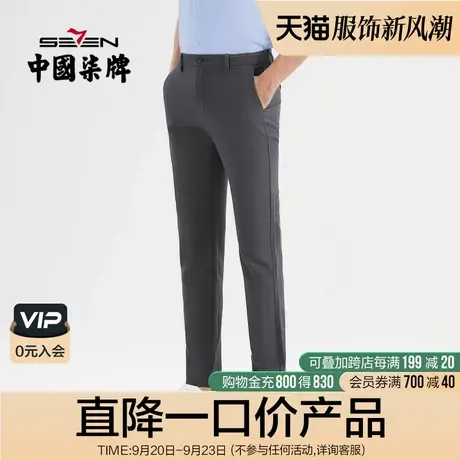【含麻】柒牌清仓男士休闲裤2022春夏时尚简约透气男款直筒长裤子图片