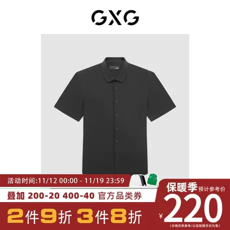 GXG男装 [新尚]夏季新品商场同款都市通勤系列免烫短袖衬衫图片