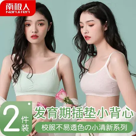 南极人内衣女夏无钢圈文胸罩学生高中生少女抹胸式背心薄款bra商品大图
