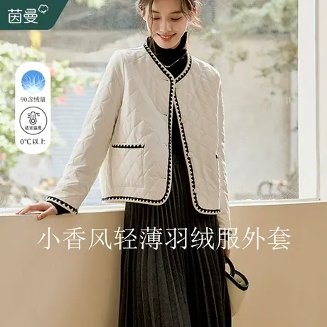 茵曼旗舰店小香风短款羽绒服女2023年冬季新款宽松百搭高级感外套商品大图