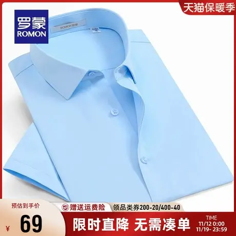 罗蒙工装衬衫男2023夏季薄款商务休闲基础百搭修身职业短袖衬衣男图片