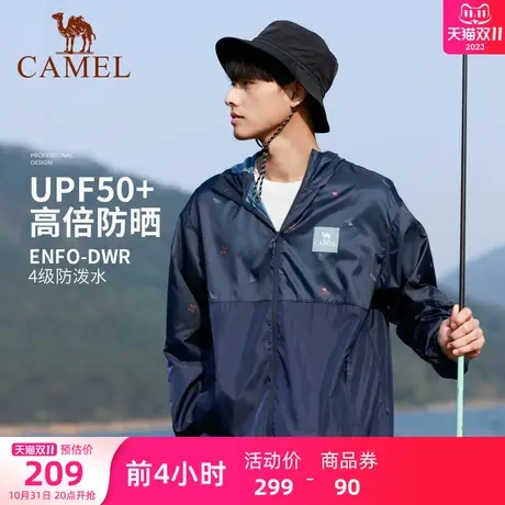 骆驼男装防晒衣2023春夏新款男款upf50+专业防泼水皮肤衣防晒服商品大图