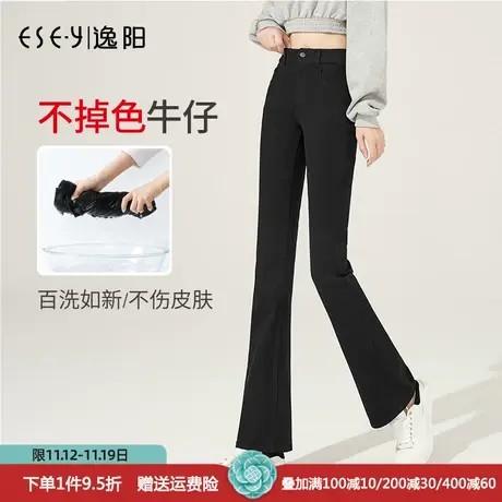 逸阳不易掉色牛仔微喇裤女高腰2023秋季新款修身显瘦弹力喇叭长裤商品大图