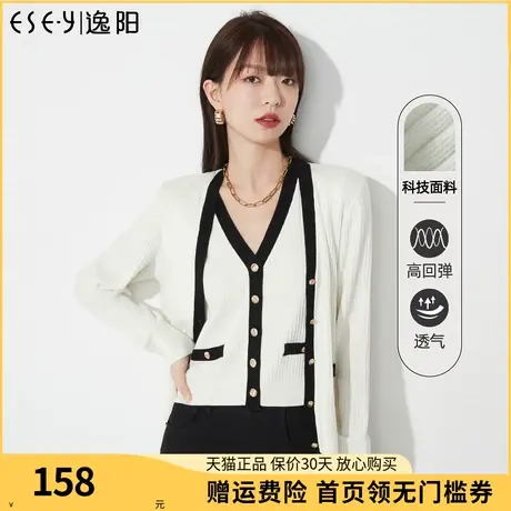 逸阳v领毛针织衫女2023春季新款多穿设计感开衫毛衫百搭上衣9296商品大图