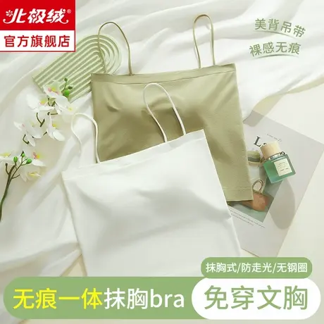 抹胸内衣女夏季薄大胸显小胸防走光裹胸美背吊带背心一体无痕文胸商品大图