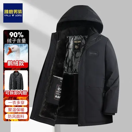 三合一羽绒服男2023新款冬季加绒加厚可脱卸内胆2023新款连帽外套图片