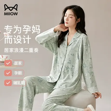 猫人月子服春秋产后纯棉孕妇睡衣女冬季喂奶哺乳怀孕期抗菌家居服商品大图