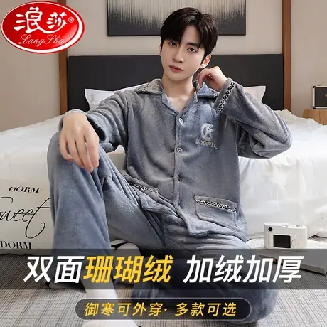 2023年新款冬季男士睡衣冬款加厚加绒珊瑚绒三层夹棉秋冬家居服ZH图片