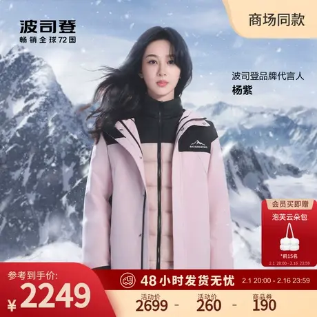 【杨紫同款】波司登2023冬情侣户外保暖鹅绒三合一冲锋衣羽绒服女商品大图