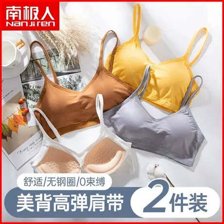 南极人内衣女士无钢圈聚拢防下垂运动文胸性感美背一片式胸罩夏季商品大图