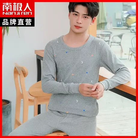 南极人保暖内衣男士薄款青少年学生秋衣秋裤纯棉套装秋冬棉毛衫JD图片