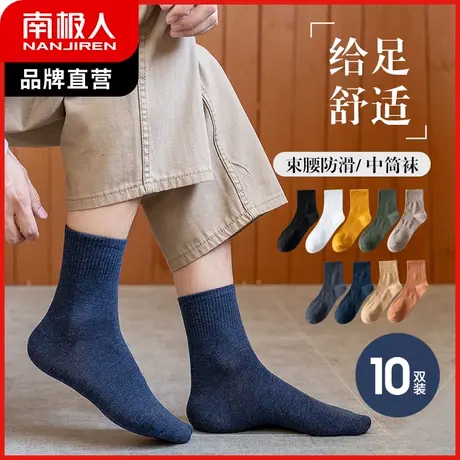 南极人袜子男中筒袜秋冬季纯色百搭厚款长袜ins潮防臭吸汗运动袜商品大图
