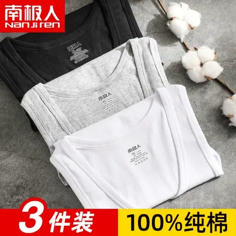 南极人男士背心纯棉内穿跨栏运动打底工字吸汗透气紧身修身型汗衫图片