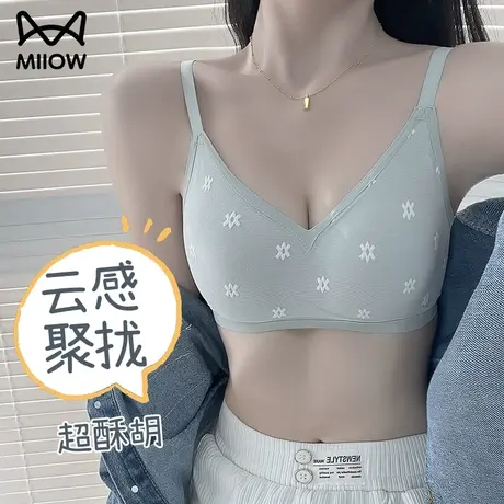 猫人无痕内衣无钢圈收副乳少女文胸小胸聚拢防下垂胸罩美背装抹胸图片