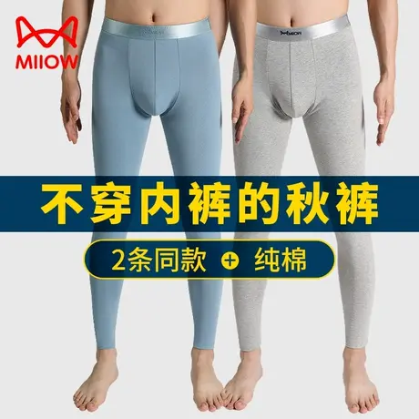 猫人男士秋裤单件纯棉线裤修身薄款两套装紧身衬裤打底保暖裤子图片