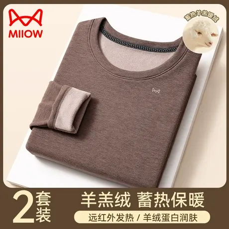 猫人羊羔绒保暖内衣男士套装加厚加绒秋冬季保暖衣服秋衣秋裤男款图片