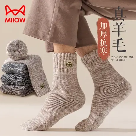 猫人超厚羊毛袜子男士秋冬款加绒加厚中筒袜冬季保暖地板毛圈长袜图片