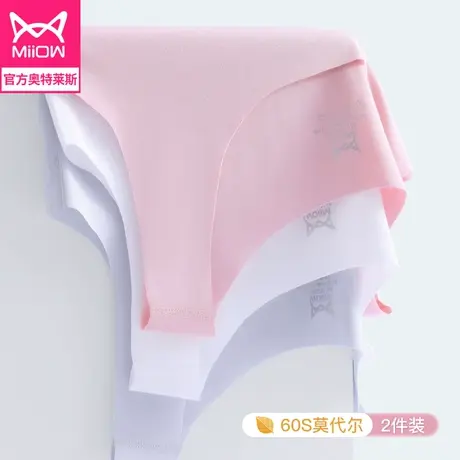 猫人莫代尔无痕背心女士内穿打底百搭夏季冰丝薄款内搭运动小吊带图片