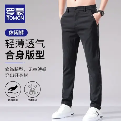 罗蒙莱赛尔天丝休闲裤男夏季薄款商务修身直筒长裤子男士冰丝裤男商品大图