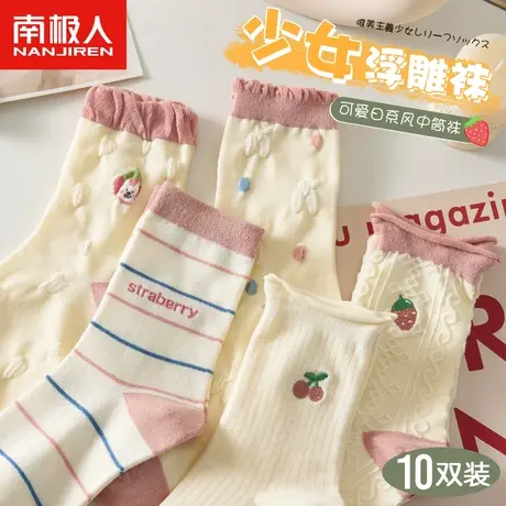 南极人袜子女士中筒袜春夏季吸汗透气可爱少女生春秋天潮流长袜图片