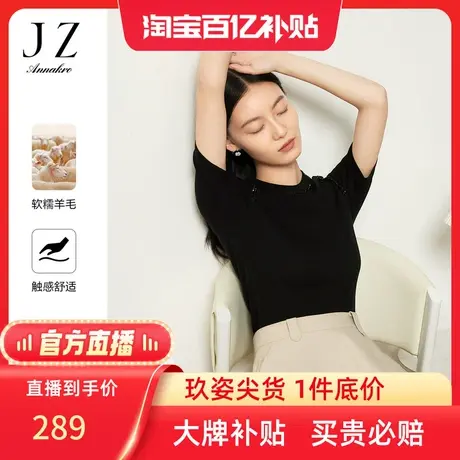【百亿补贴官方直播】玖姿秋冬季新款轻熟风修身绵羊毛毛衫商品大图