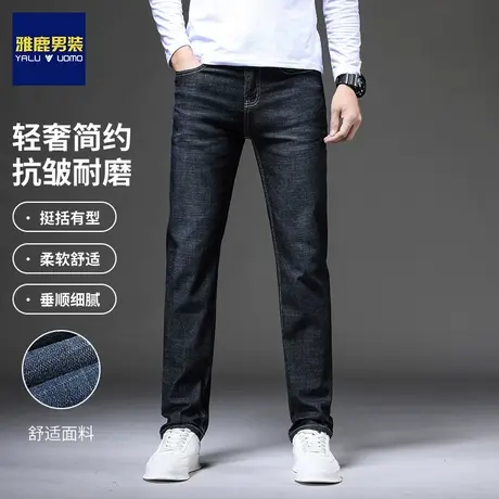 雅鹿男装牛仔裤男士春秋季2024新款宽松直筒休闲裤小脚高端长裤子图片