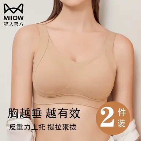 猫人大胸显小胸内衣女全罩杯收副乳防下垂聚拢美背新款品牌文胸罩图片