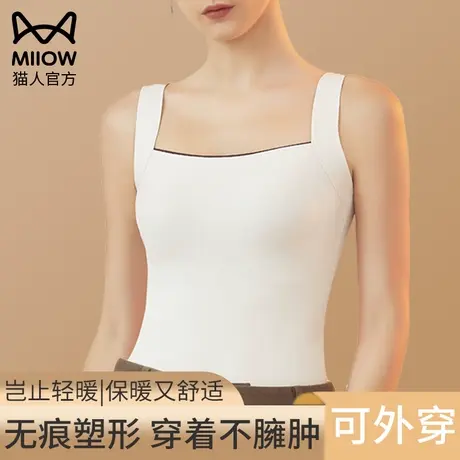 猫人保暖内衣女款羊绒蚕丝带胸垫背心无痕可外穿防走光打底秋上衣图片