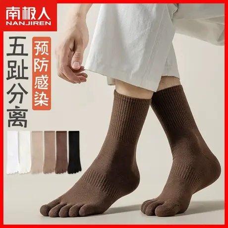 五指袜运动袜子男纯棉薄款透气男士中筒袜秋季男袜吸汗分趾长袜TC商品大图
