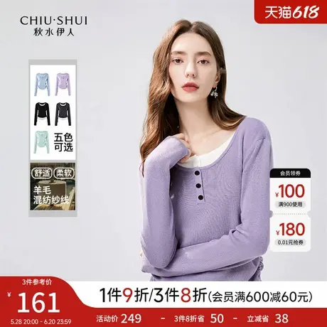 秋水伊人设计感假两件圆领针织衫2024冬新款女基础款内搭长袖上衣图片
