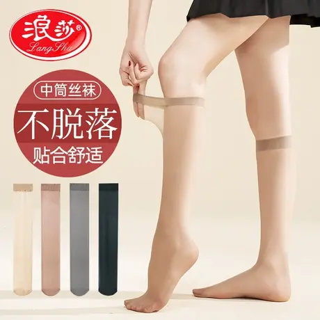 浪莎丝袜女防勾丝中筒袜薄款肉色长筒小腿袜短袜子春夏季隐形袜子商品大图