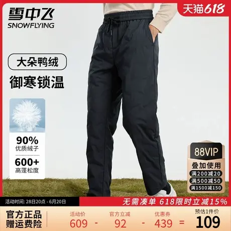 雪中飞外穿运动休闲羽绒裤男保暖加厚加绒直筒裤2024冬季新款长裤商品大图
