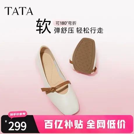 Tata他她圆舞曲平底单鞋女休闲复古玛丽珍鞋小皮鞋2024秋2H0A8CQ4商品大图