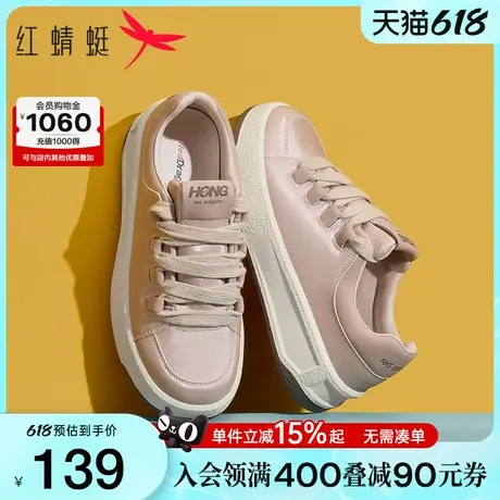 红蜻蜓休闲板鞋女春秋季新款女鞋厚底增高小白鞋系带通勤时尚百搭商品大图