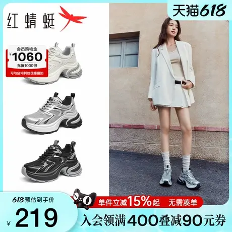 红蜻蜓银色老爹鞋2025春季新款女鞋厚底增高运动鞋网面透气鞋子女图片