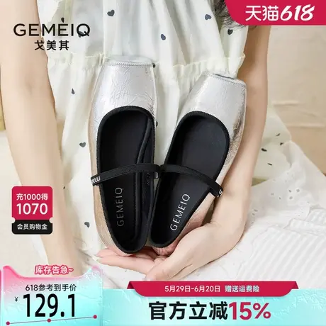戈美其银色平底单鞋女款春季2025新款玛丽珍鞋松紧带软底芭蕾舞鞋商品大图