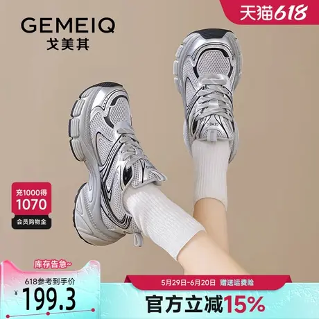 戈美其银色厚底老爹鞋女2025春季新款增高鞋子网面透气休闲运动鞋商品大图