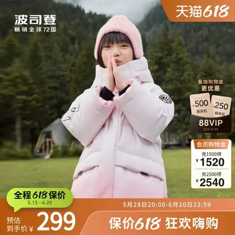 波司登奥莱冬季男女童探索阿勒泰渐变连帽羽绒服外套加厚保暖渐变图片