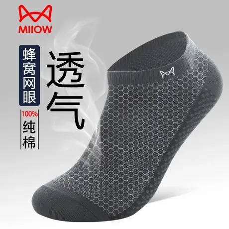 猫人透气袜子男夏季薄款纯棉大码短袜网眼防臭黑色加大防臭船袜h3商品大图