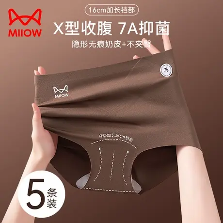 MiiOW/猫人女士内裤女高腰X型微压收腹加长内裆无痕不夹臀三角裤商品大图