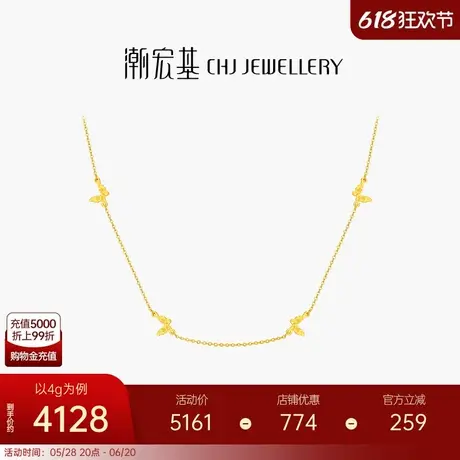 潮宏基高光金爆闪碎碎冰蝴蝶足金项链5G黄金套链计价情人节礼物商品大图