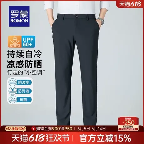 【冰丝高弹防晒凉感】罗蒙男士商务西裤2025夏季薄款直筒工装裤男图片