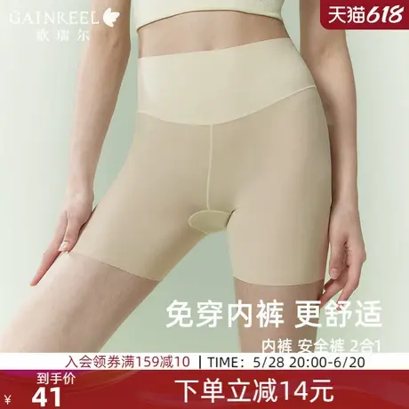 歌瑞尔防走光速干透气打底裤女舒适裸感安全裤柔软亲肤内搭短裤衩商品大图