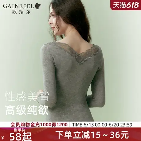 歌瑞尔秋衣秋裤套装V领蕾丝性感薄款打底衫女柔软修身保暖内衣商品大图