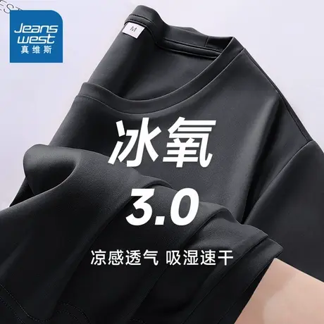 NOB真维斯黑色速干运动短袖t恤女2025新款夏宽松防晒凉感半袖上衣商品大图
