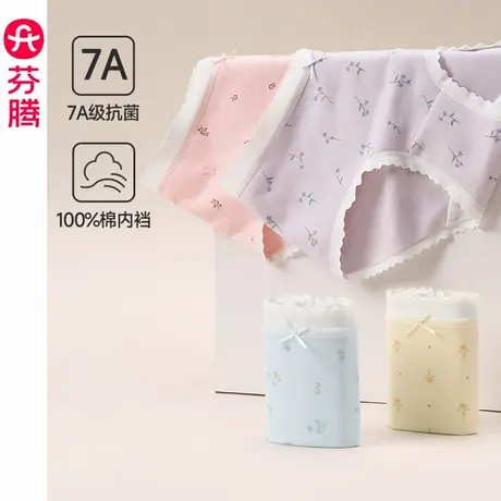 芬腾内裤女士纯棉7a级抗菌内裆三角裤2025新款中腰提臀性感短裤头图片