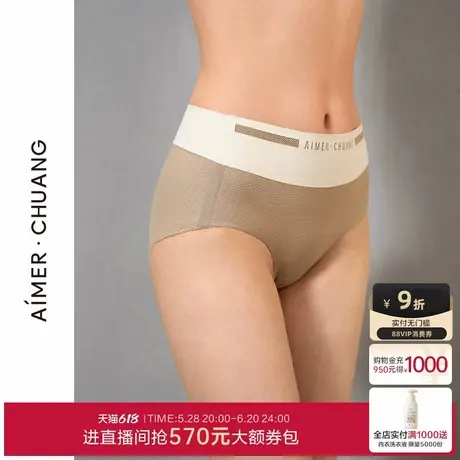 爱慕·CHUANG明动5内裤女棉质底裆净痕腿围高腰平角裤CA231361商品大图