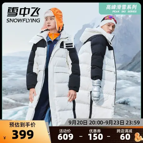 雪中飞秋冬男士温暖连帽户外防寒高峰滑雪长款羽绒服商品大图