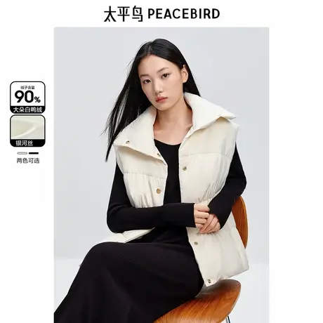太平鸟女装短款立领小众羽绒马甲冬新款90白鸭绒柔软保暖羽绒服图片
